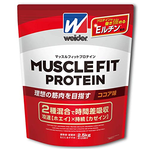 ウイダー マッスルフィットプロテイン 森永ココア味 2.28kg ホエイカゼイン 2種混合ハイブリッドプロテイン プロテインの働き強めるEルチ