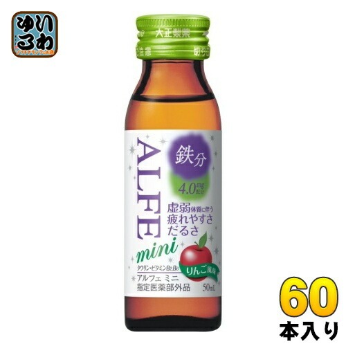 大正製薬 アルフェミニ（ALFE Mini） 50ml 瓶 60本入