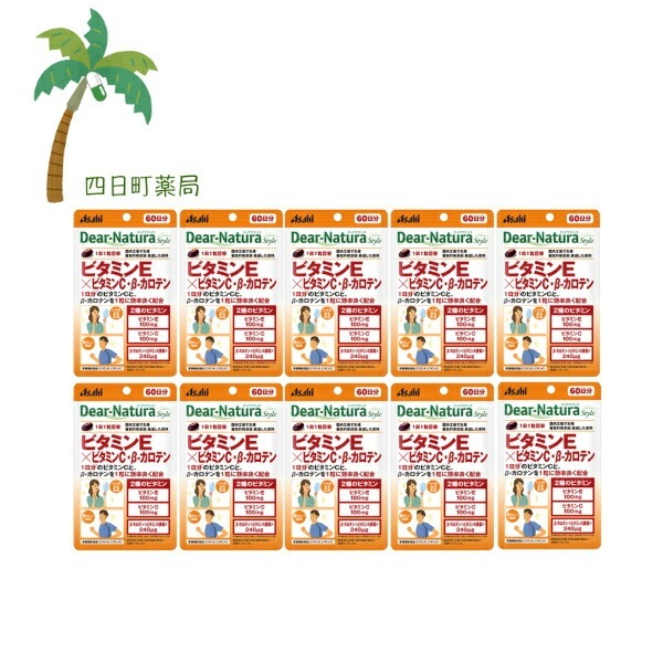ディアナチュラ ビタミンE×ビタミンC・β-カロテン 60日 60粒 [10個セット] 栄養機能食品 サプリメント ハリのある生活 着色料無添加 国内工場生産 アサヒグループ食品