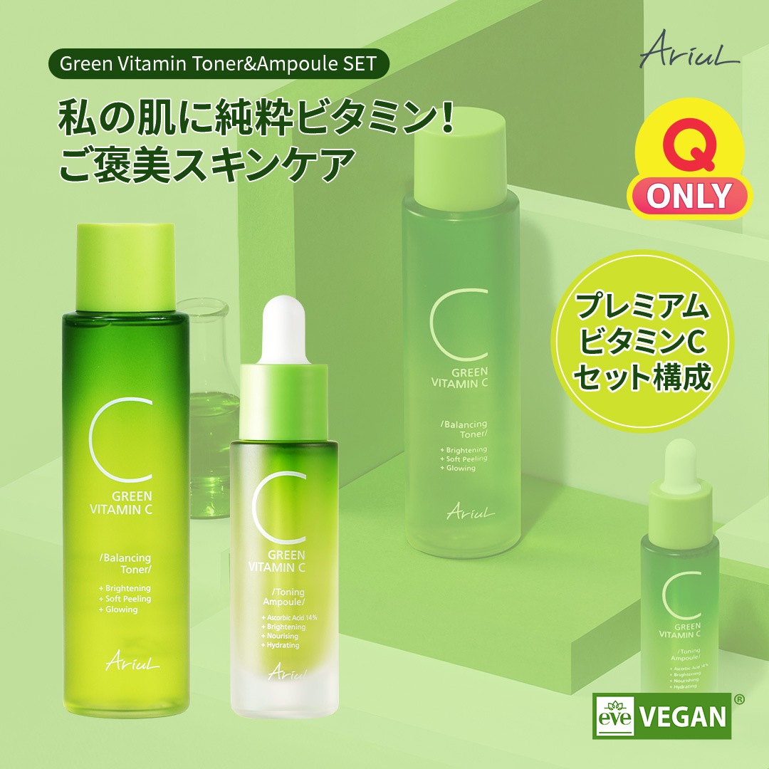 アリウル グリーンビタミンC トーニングアンプル 15ml - 美容液