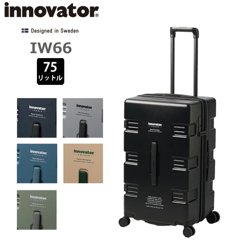 スーツケース IW66 キャリーワゴン 75L 5-7泊 TSAロック ジッパーキャリー キャリーケース アウトドア ハードケース 中型 海外旅行