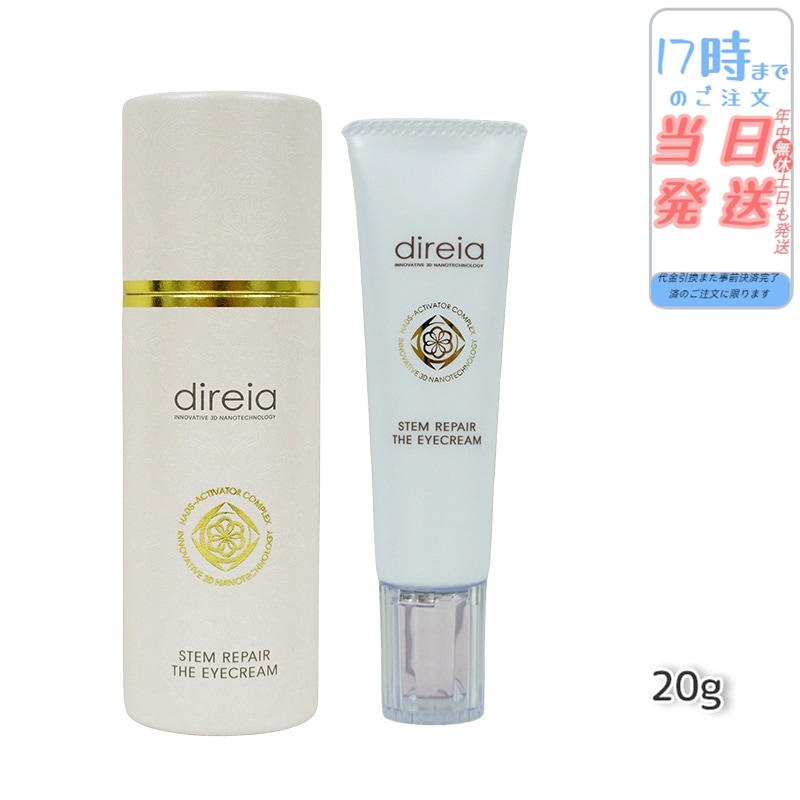 ディレイア ステム リペア ザ アイクリーム 目元 クリーム 20g ヒト幹細胞培養液 フェイスホワイト正規品 日本製 Direia Stem Repair The Eye Cream