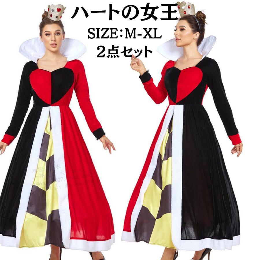 ハートの女王 コスプレ 悪魔 魔女 コスチューム 衣装 コスプレ衣装 大人 ハロウィン 仮装 大きいサイズ アニメ ハロウィンコスチューム 文化祭 女性 大人用 レディース  ロングワンピース可 9,316円