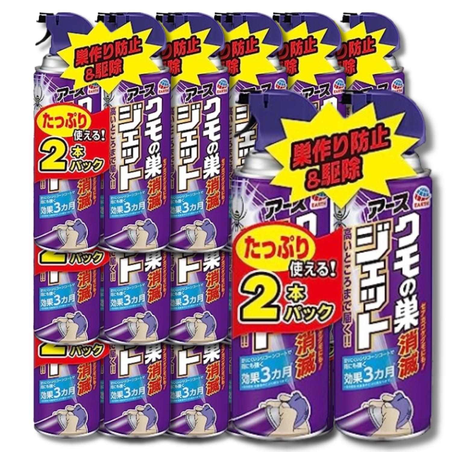 15個セット アース製薬 クモの巣消滅ジェット 450ml 2本パック