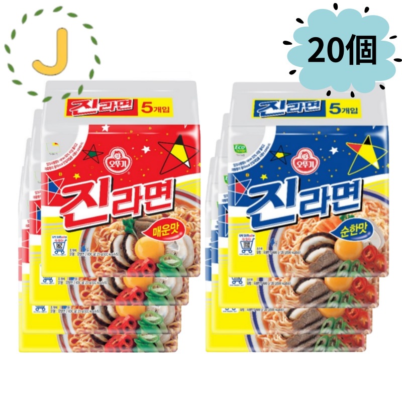 ジンラーメン マイルドな味 辛い味 2種 / 20個 (5個入り*4) / 韓国ラーメン / BTS Jin