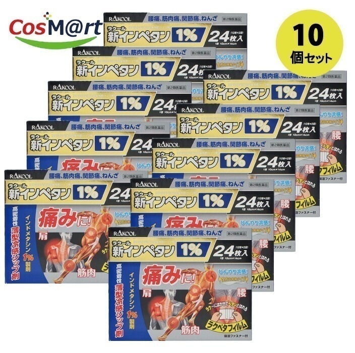 【10個セット】 【第2類医薬品】ラクール 新インペタン1％ 24枚入 セルフメディケーション税制対象 (4987435552327-10)