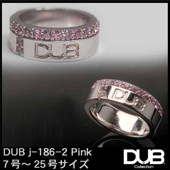 DUB 指輪 ピンク シルバー - アクセサリー