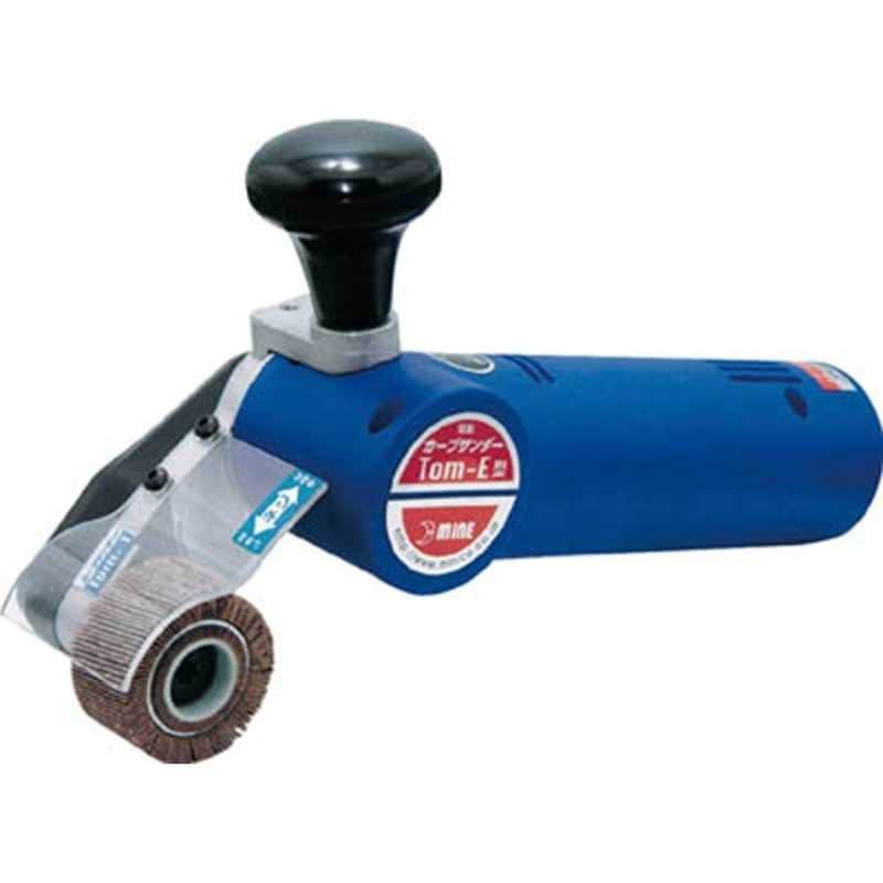 オフィスマイン　マインカーブサンダー電気式　Tom-E