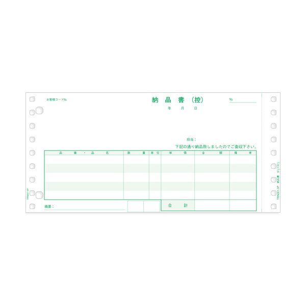 （まとめ） TANOSEE 納品書（連続伝票） 9.54.5インチ 3枚複写 1箱（500組） 2セット