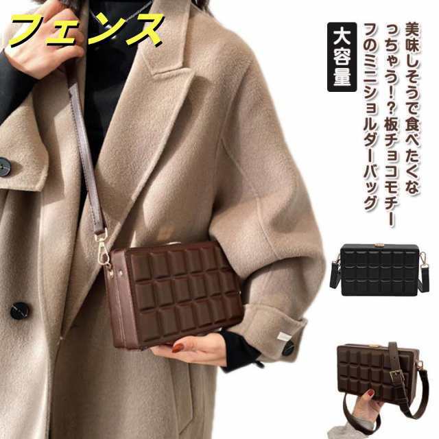 可愛い ショルダーバッグ チョコレート スクエア おしゃれ ショルダー 斜めかけバッグ 板チョコ 大容量 かわいい ケース 小さめ 女性 レディース ミルクチョコ ダークチョコ クラッチバッグ ミニ