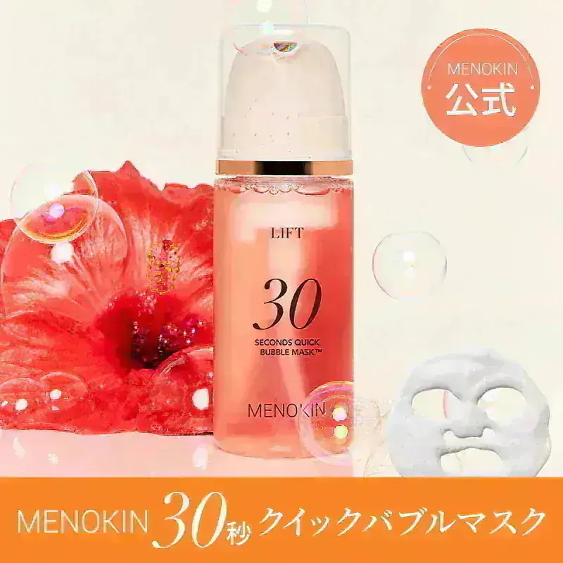 Qoo10] メノキン [公式]30秒クイックバブルマスク95m : スキンケア
