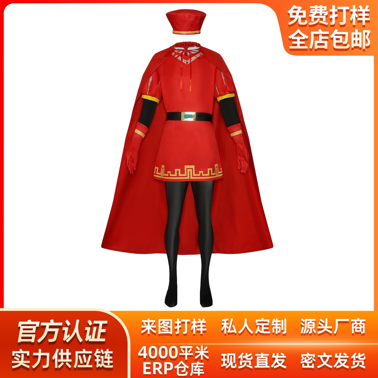 K999ハロウィンモンスターシュレック4dcos服ファルキッド領主コスプレ舞台演技服