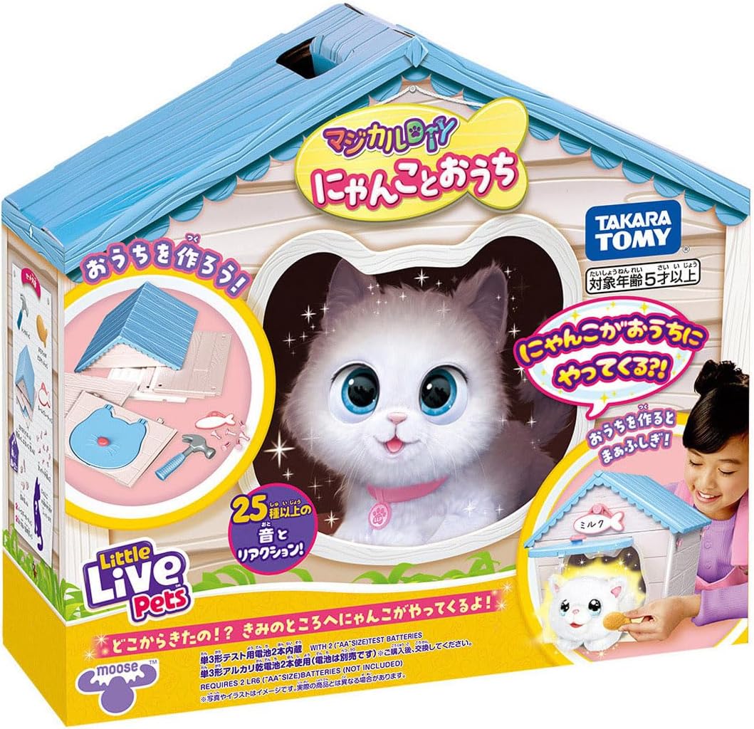 タカラトミー マジカルDIY にゃんことおうち