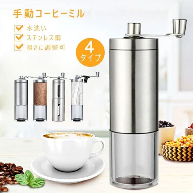 コーヒーミル 手動 手挽きコーヒーミル アウトドア 登山 業務用 自宅 キャンプ 小型 コンパクト便利 粗挽き 中挽き 極細挽き おしゃれ 一人用 二人用 キャンプ