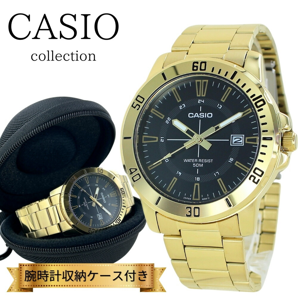 日本未発売 カシオ スタンダード 腕時計 手表 メンズ ブランド 時計 収納ケース付き アナログ 日付 ステンレス ブラック 黒 ゴールド シンプル 海外モデル 高校生 大学生 誕生日プレゼント 男性