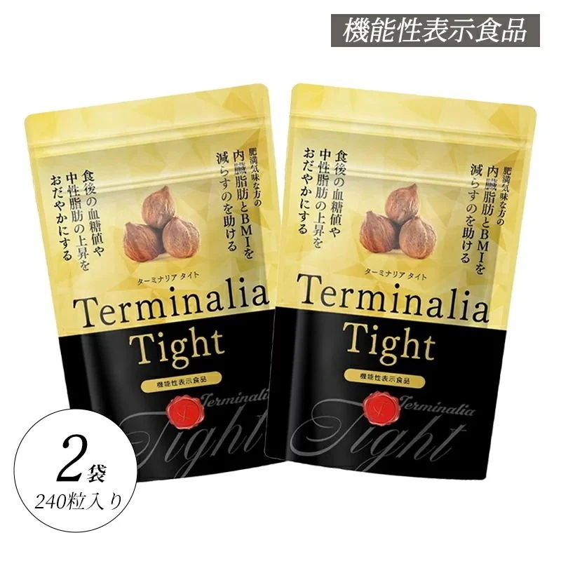 2袋セット ターミナリアベリリカ 中性脂肪 減らす ダイエット サプリ 血糖値の上昇 内臓脂肪 BMI サプリメント ターミナリアタイト 1袋120粒 機能性表示食品 中性脂肪 内臓脂肪 糖質カット