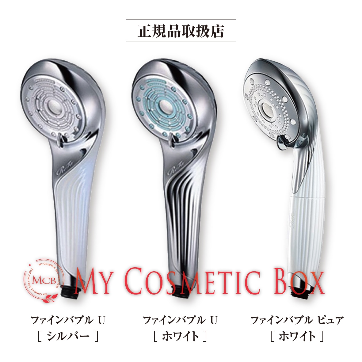 ファインバブルU シャワーヘッド シルバー RS-BH-15A / ホワイト RS-BH-02A / リファ ファインバブルピュア ホワイトRS-AM-02B　正規品 保証付