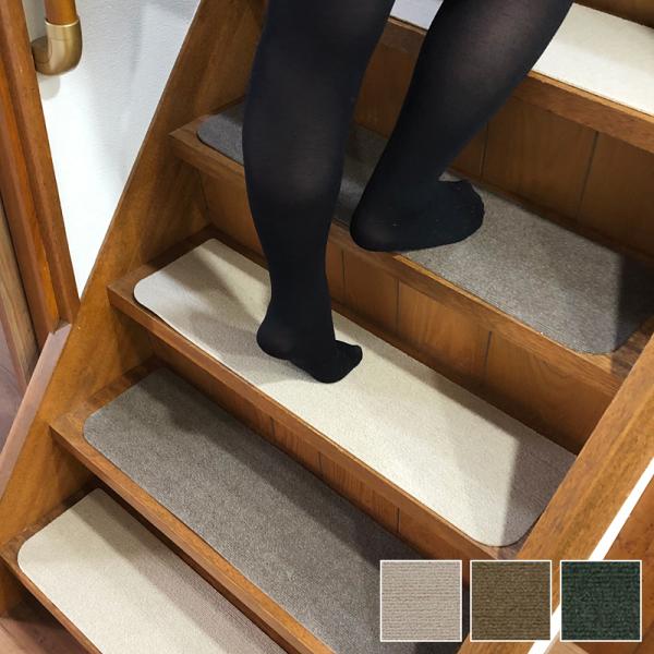 階段マット 滑り止め 階段用 すべり止め タイルマット 置くだけ タイルカーペット 床 シート 大判 幅広 ワイド 70cm 大きい 洗える 日本製 ずれない 吸着 防音