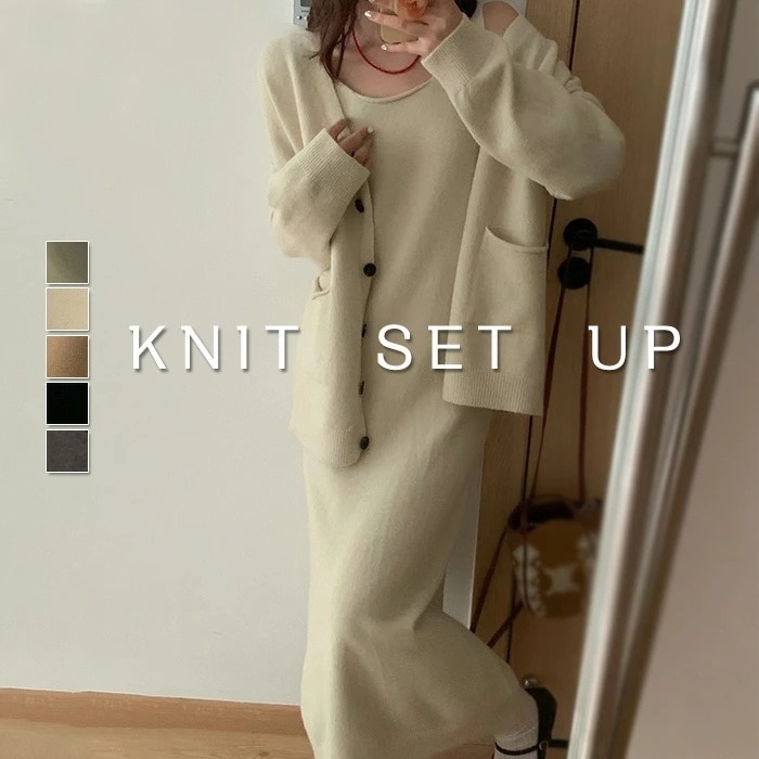 ニットセットアップ レディース 2点セット セットアップ 秋冬コーデ カーディガン ロング丈 キャミワンピ 無地 ニット 暖かい 重ね着 ノースリーブ タンク レイヤード 韓国風 ニットタンクトップ