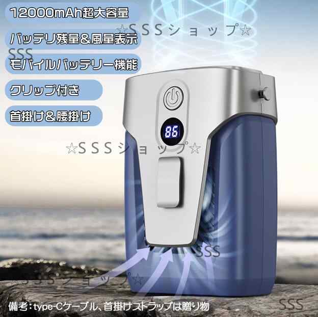 扇風機 腰掛け扇風機 首掛け扇風機 携帯扇風機 USB充電式 多機能携帯式 3段階風量調節 LEDスクリーン 熱中症対策 ストラップ付