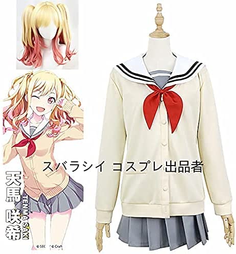 咲天満愛もまいほなみ望月制服コスプレ衣装ウィッグ付きハロウィン文化祭コスプレ