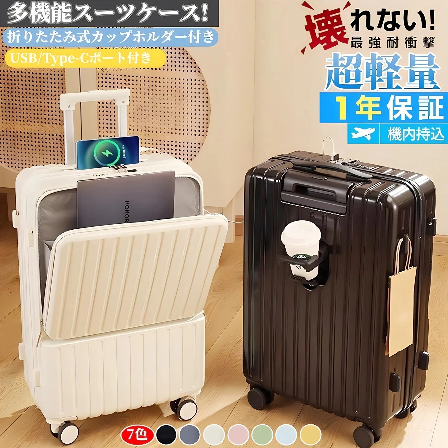 スーツケース 機内持ち込み 前開き キャリーケース Sサイズ Mサイズ フロントオープン 軽量 耐衝撃 USBポート カップホルダー フック搭載 キャリーバッグ 短途旅行 海外 国内 旅行 トラベル