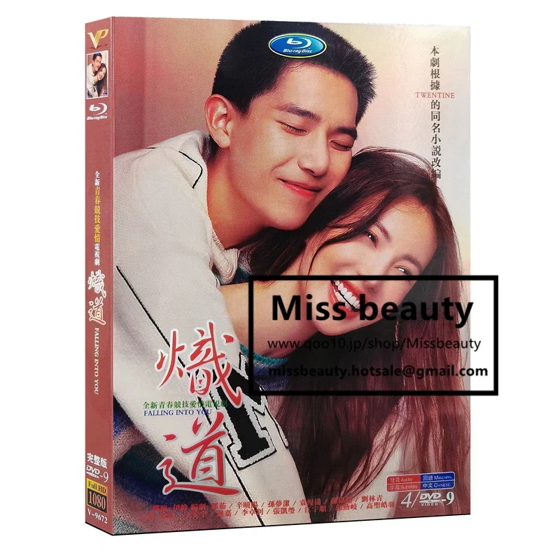 中国 ドラマ dvd 安い「熾道」中国の時代劇 中国語 金晨 王安宇 主演 中国盤DVD 中国ドラマ 全話セット 中国語字幕