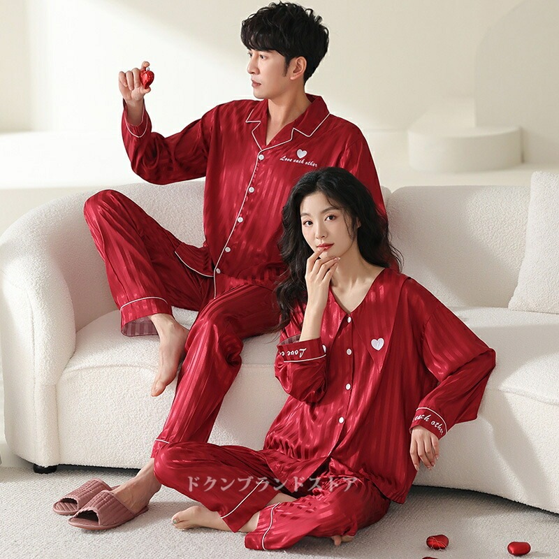 シルク調 サテン パジャマ 上下セット ルームウェア レディース メンズ ペアルック 長袖 春夏用 春秋用 涼しい 冷感生地 前開き Vネック 折り襟付き 長ズボン カップル 部屋着 男女 お揃い 新