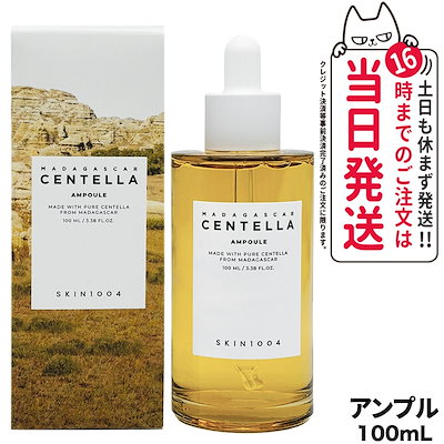 【国内当日発送】SKIN1004 スキン1004 マダガスカル セ...のサムネイル