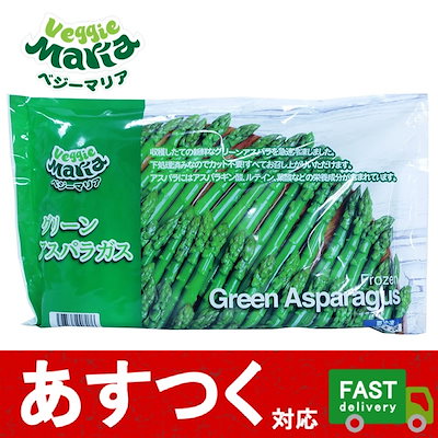 （冷凍品 グリーンアスパラガス ベジーマリア 800g）...のサムネイル