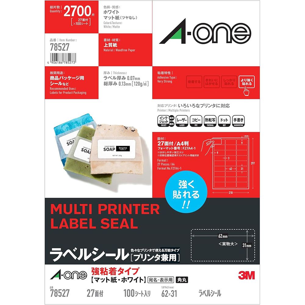 （まとめ買い）ラベルシール プリンタ兼用 強粘着タイプ A4判 27面 四辺余白付角丸 100シート（2700片） 78527 [x3]