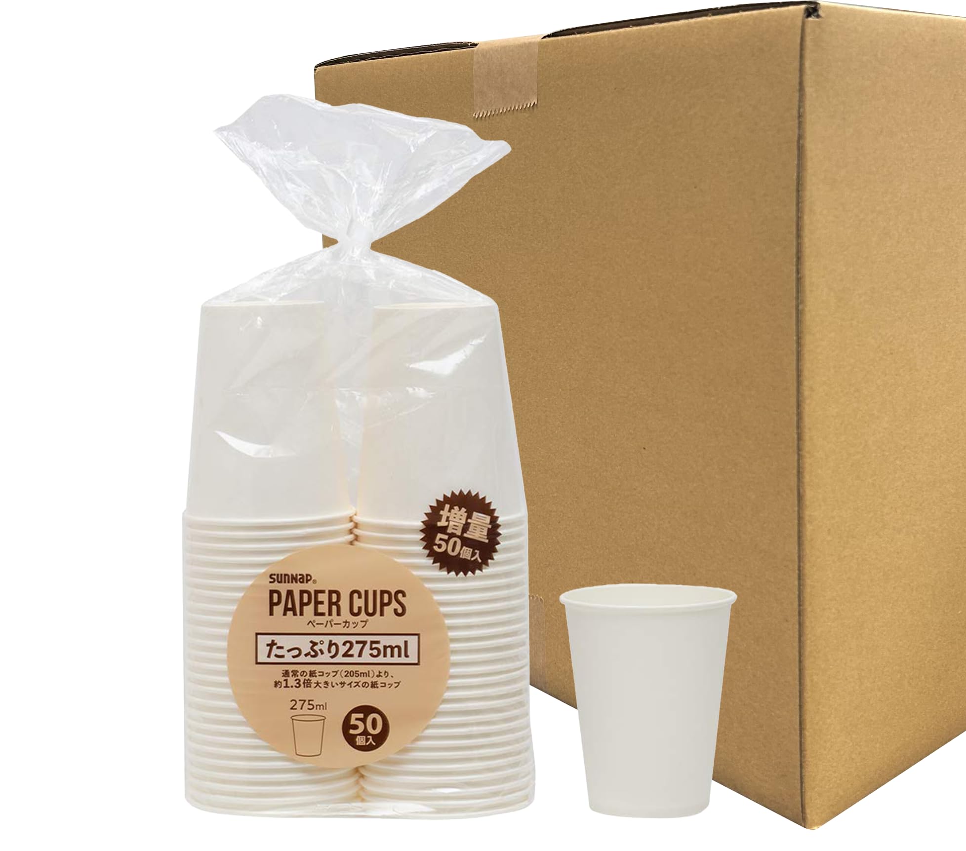 【ケース販売】サンナップ 定番サイズ紙コップ 白無地 275ml/9oz/2100個 2列パック カップディスペンサー対応 C2750AK