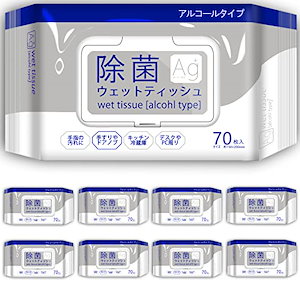 【NISYO】アルコール 除菌 ウェットティッシュ 除菌シート 大判 厚手 ウェットティッシュ 銀イオン-アロエ