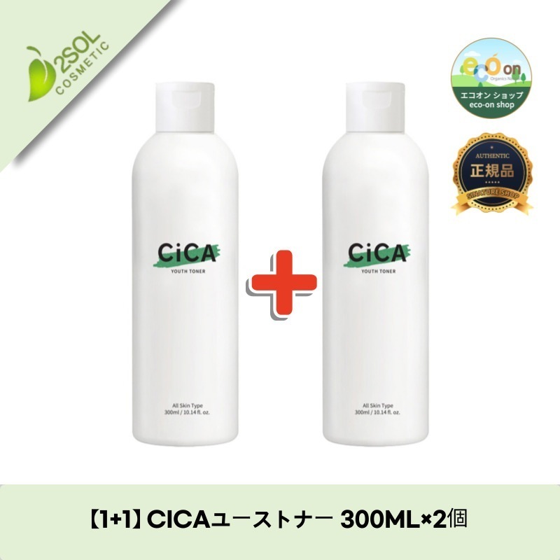 【1+1】【韓国コスメ】【正規品扱い店】 CICAユーストナー 300ML×2個