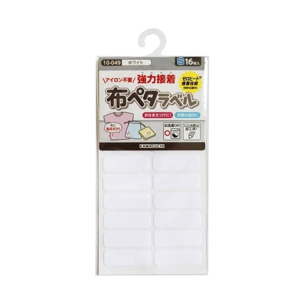 (まとめ) 布ペタラベルS ホワイト 10-049 10セット