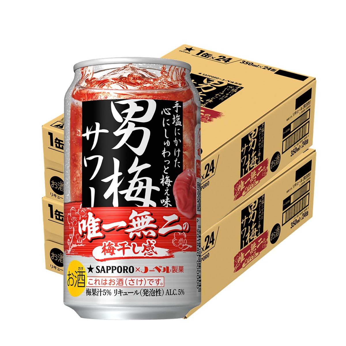 サッポロ 男梅サワー 350ml×2ケース/48本