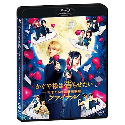 Qoo10] かぐや様は告らせたい 天才たちの恋愛頭脳 : DVD・Blu-ray