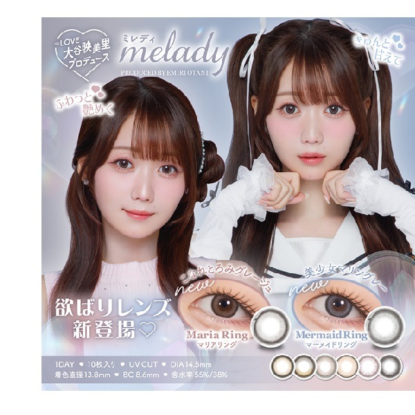 （４箱セット）ミレディワンデー　ワンデーミレディ　ミレディ　１箱１０枚入り　カラコンミレディ