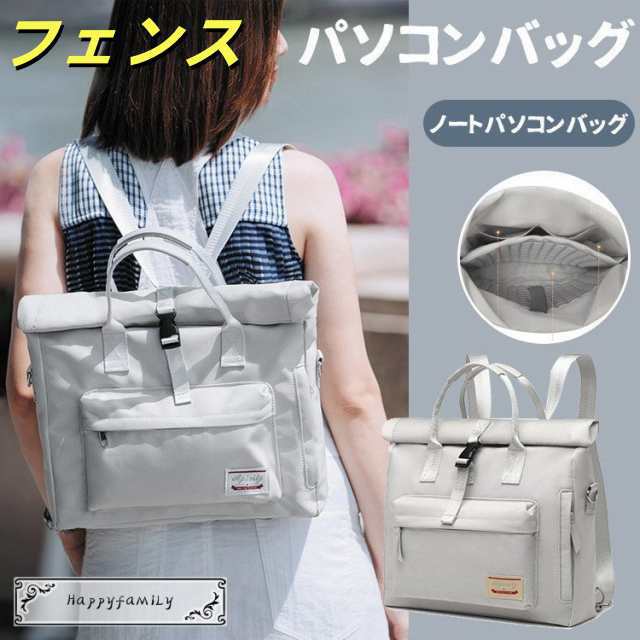 PCバッグ 13.3/ 14/15.6/16インチ パソコンバッグ 防水 ノートパソコン ケース 衝撃吸収 ビジネストートバッグ