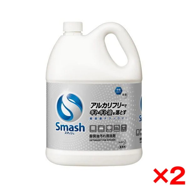 2個セット スマッシュ 5L