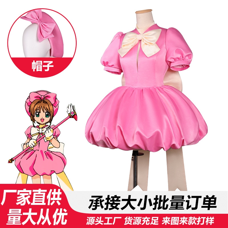 カードキャプターさくら コス カードキャプターさくら ファイティングカード ピンクバトルスーツ アニメ 二次元 コスプレ衣装