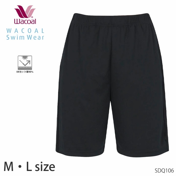 ワコール Wacoalスイムウェア 水着ボトムス （M・Lサイズ） 水着 ギフト SDQ106 【F】