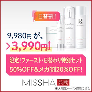[12:00発売開始！数量限定ファースト日替わり特別セット[公式/国内発送]