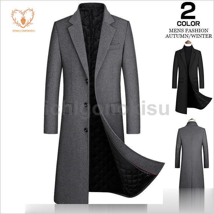 【急速出荷!】ロングコート チェスターコート メンズ コート 中綿コート 冬物 アウター ビジネス 防寒コート 黒 グレー