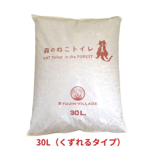 龍神村 森のねこトイレ 【くずれるタイプ】業務用 30L システムトイレ用 猫 ネコ 崩れる 猫砂 間伐木材 天然 安心 多頭飼い フォレストウッド 木製 国産 日本製