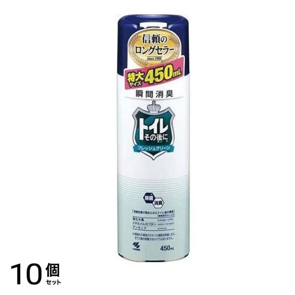 トイレその後に フレッシュグリーン 450mL (特大) 10個セット