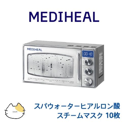 スパウォーターヒアルロン酸スチームマスク 10枚 韓国コスメ正規品 10秒電子レンジスチーム効果 水分爆弾