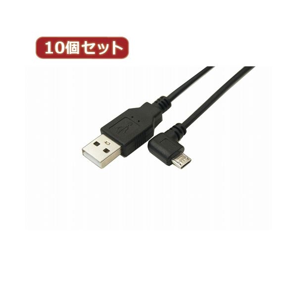 変換名人 10個セット USB A to micro左L型100cmケーブル USBA-MCLL／CA100X10