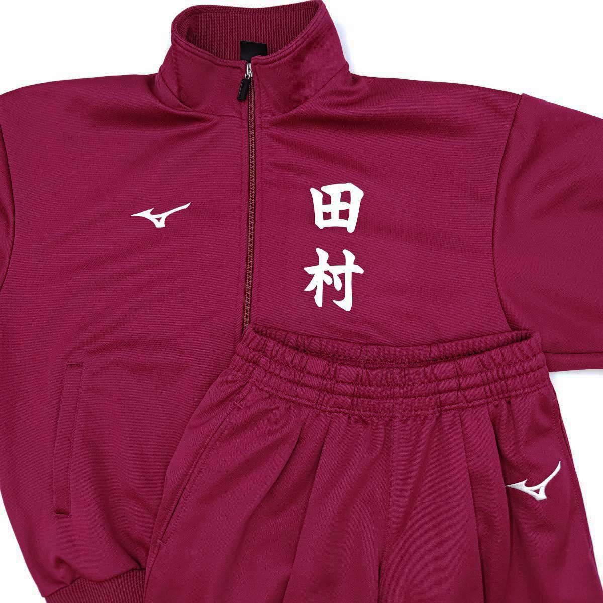 【中古】[上下セット] ミズノ 福島県 田村高校 陸上部 ジャージ ジャケット パンツ L MIZUNO 支給品