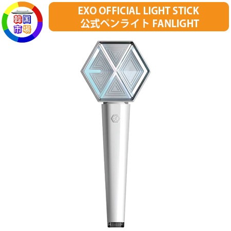 S.M. entertainment EXO OFFICIAL LIGHT S… - その他